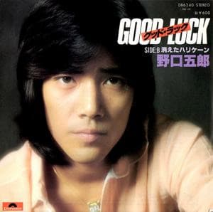 Good Luck - Kieta Hariken
