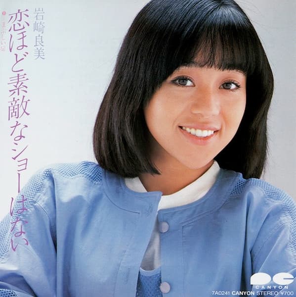 Koi hodo Sutekina shō Wanai - Mabushī Tobira
