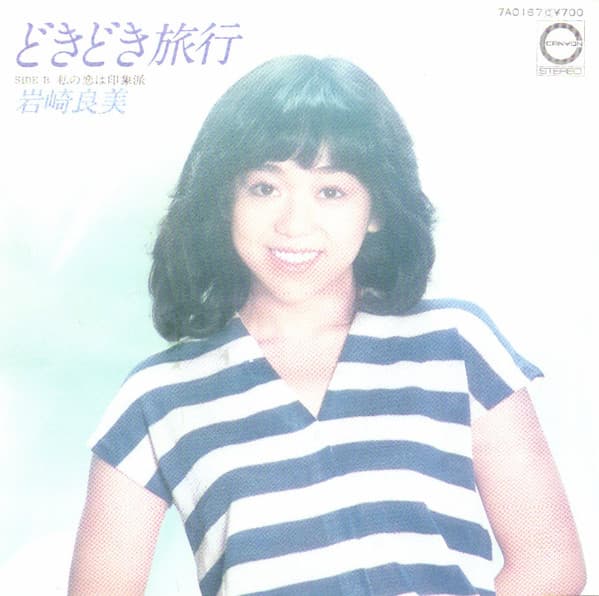 Doki Doki Ryoko - Watashi no Koi wa Inshoha
