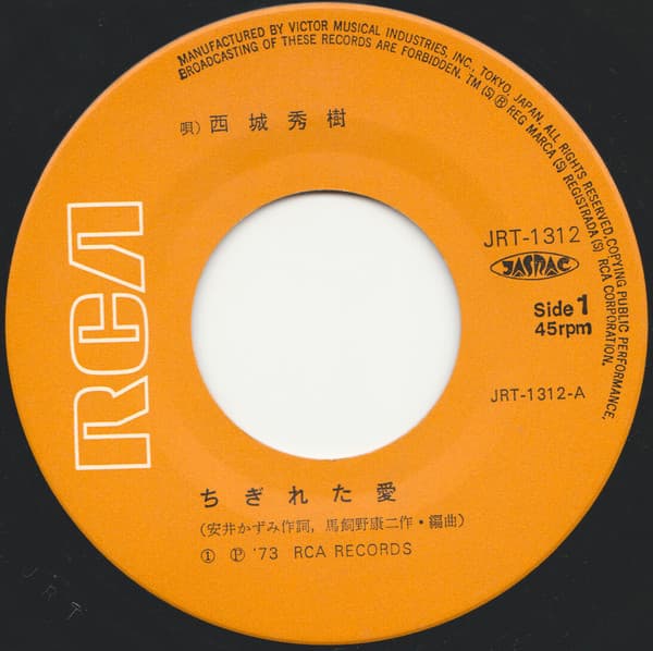 Chigireta Ai - Kodoku no Futari