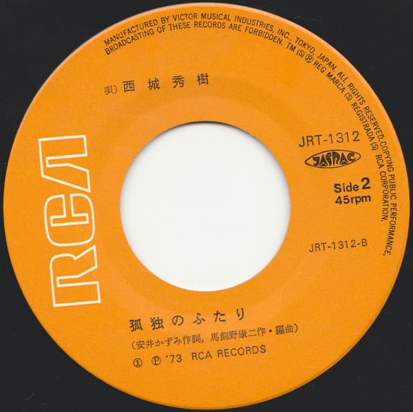 Chigireta Ai - Kodoku no Futari