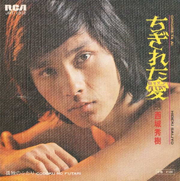 Chigireta Ai - Kodoku no Futari