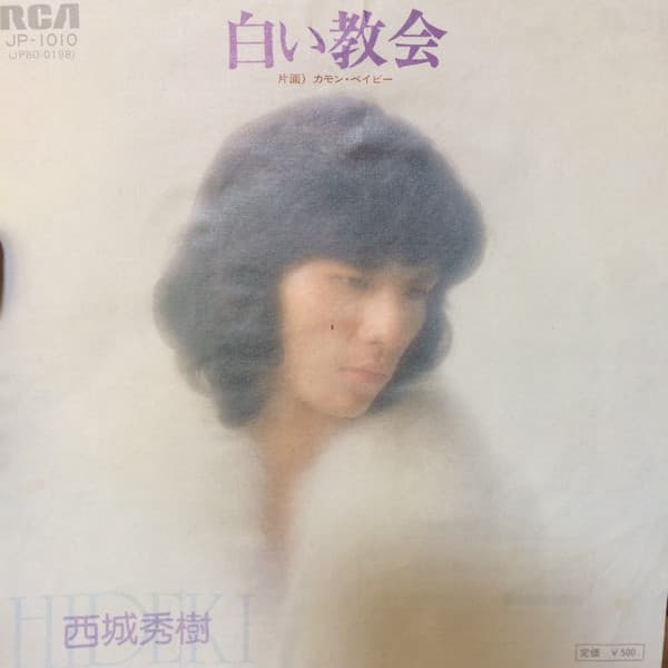 Shiroi Kyōkai - Camon Baby