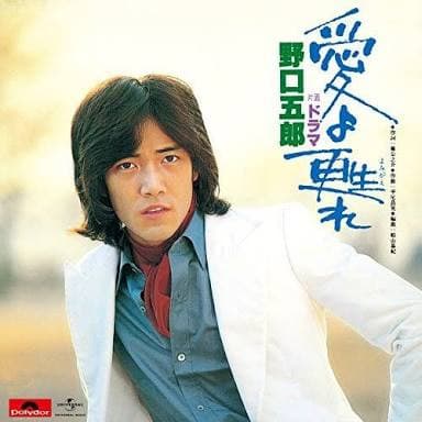 Ai yoyo Migaere - Drama