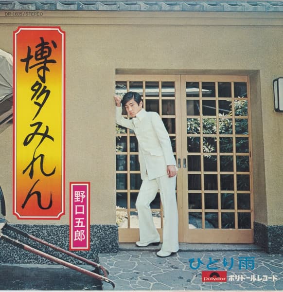 Hakatemiren - Hitori Ame