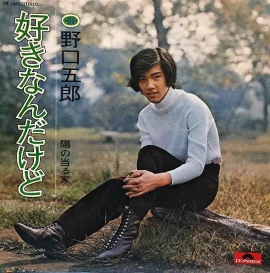 Sukinandakedo - Yo no Ataru ie