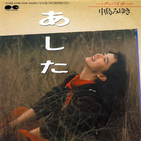 Ashita - Goodbye Girl