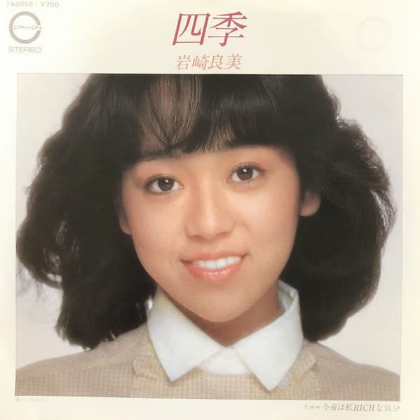 Shiki - Konnya wa Watashi RICH na Kibun