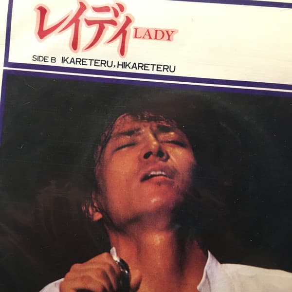 Lady - Ikareteru, Hikareteru