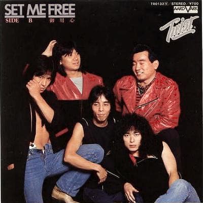 Set Me Free - Oyojin