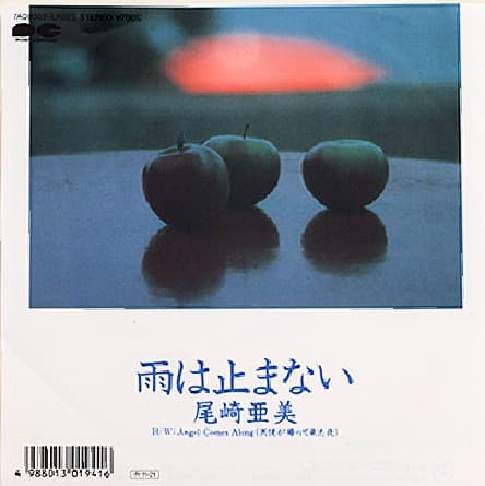 Ame wa Yamanai - Tenshi ga Kaettekita Yoru