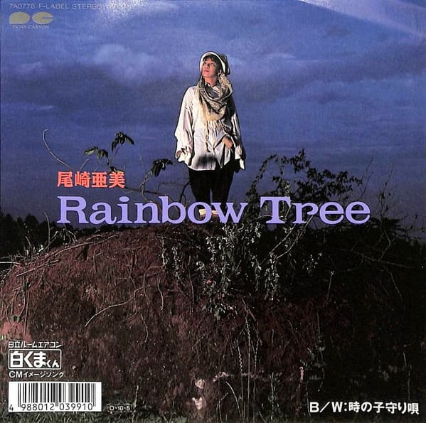 Rainbow Tree - Toki no Komori-Uta