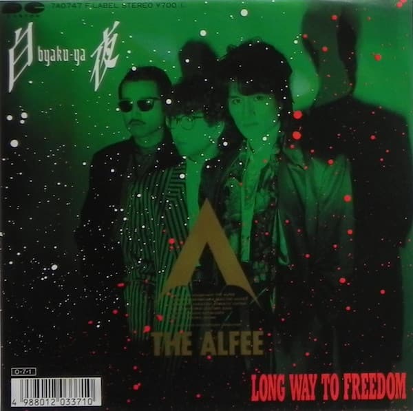 Byaku-Ya - Long Way To Freedom