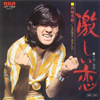 Hageshī Koi - Akumu