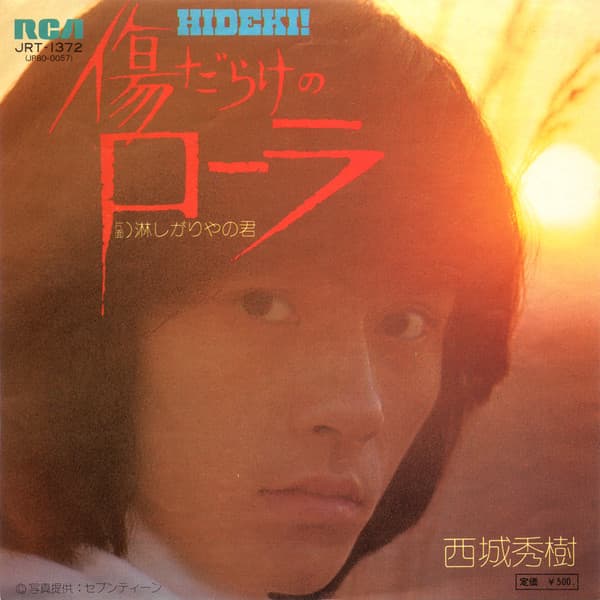 Kizu-Darake no Rora - Sabishi Gari ya no Kimi