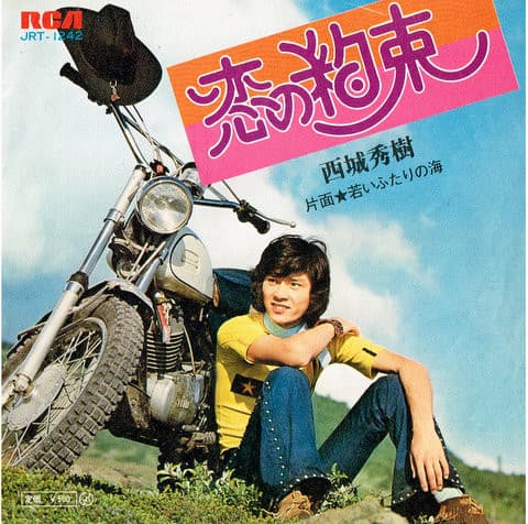 Koi no Yakusoku - Wakai Futari no Umi