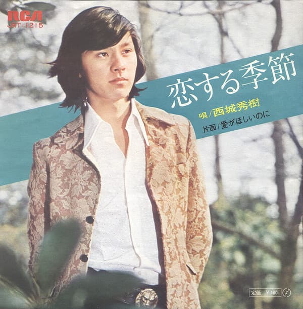 Koisuru Kisetsu - Ai ga Hoshīnoni