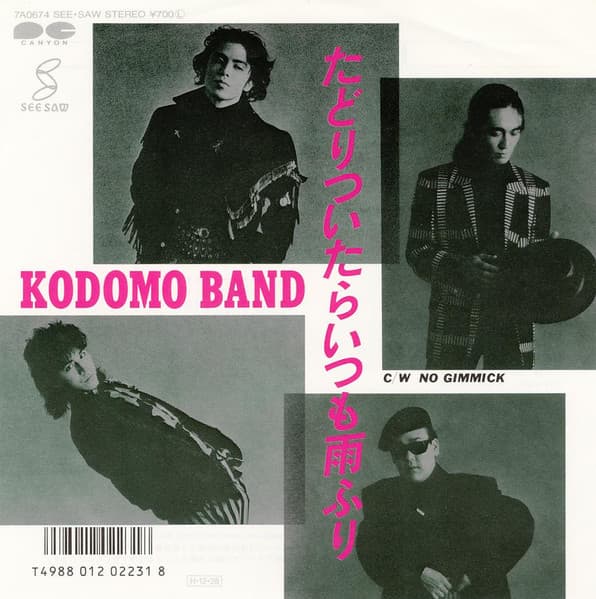 Tadoritsuitara Itsu mo Amefuri (Long Version) - No Gimmick