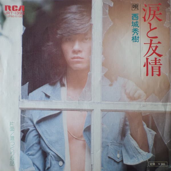 Namida to Yujo - Tsumi Tsukurina Hanashi