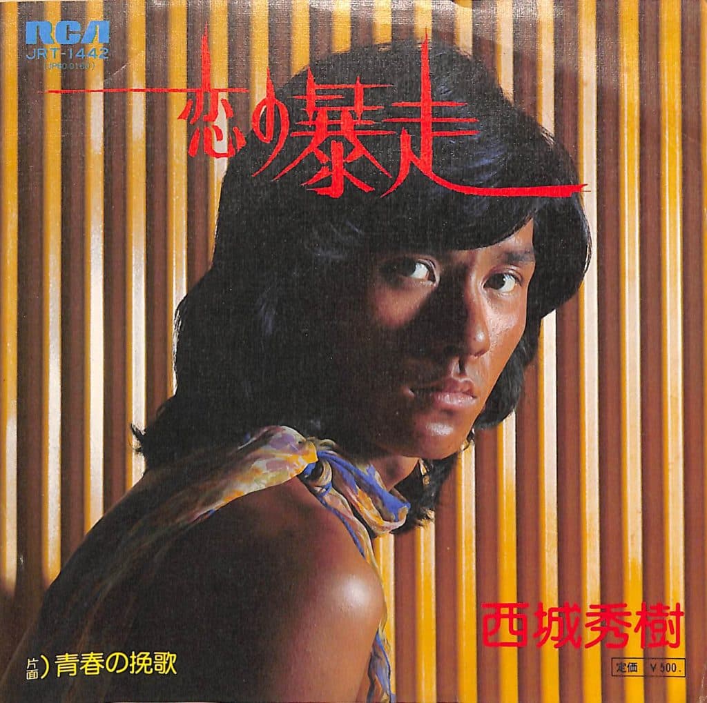 Koi no Bōsō - Seishun no Banka