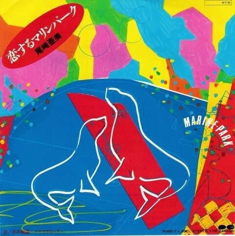 Koisuru Marine Park - Tsuki no Hamabe ~ Mayamaya Beach ~