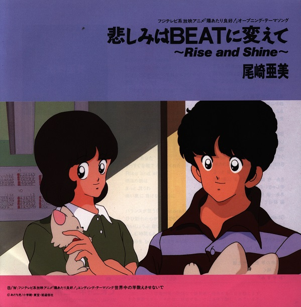 Kanashimi wa BEAT ni Kaete ~Rise & Shine~ - Sekaijuu no Hitsuji Kazoesasenaide