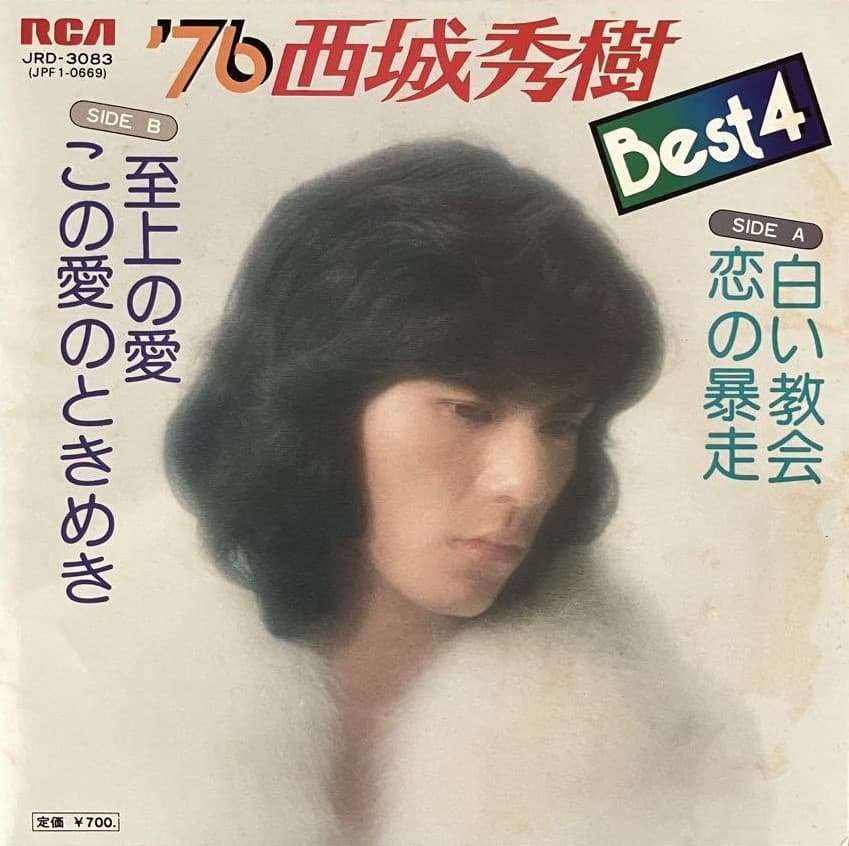 Shiroi Kyokai