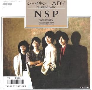Shakin' Lady - Kuwotsukamu