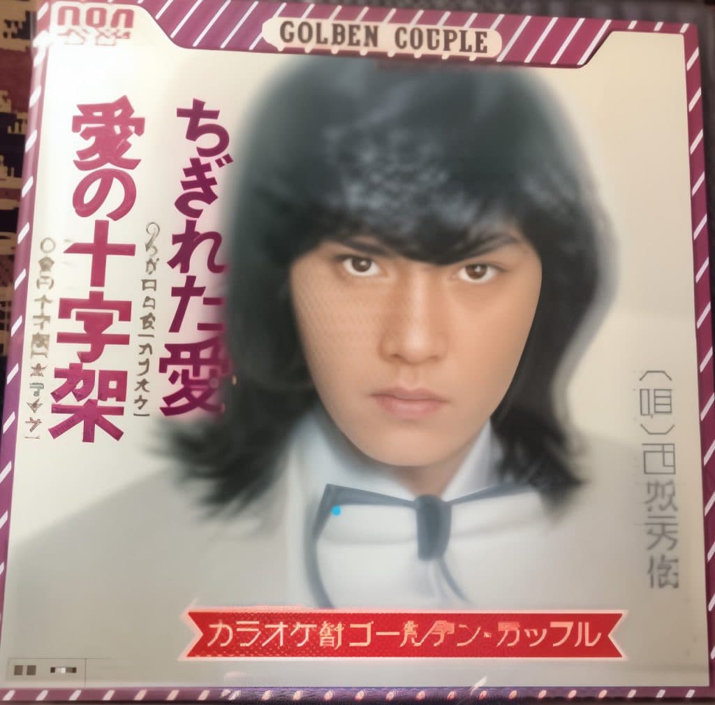 Chigireta Ai - Ai no Jujika