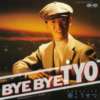 Bye Bye TAO - Private Song