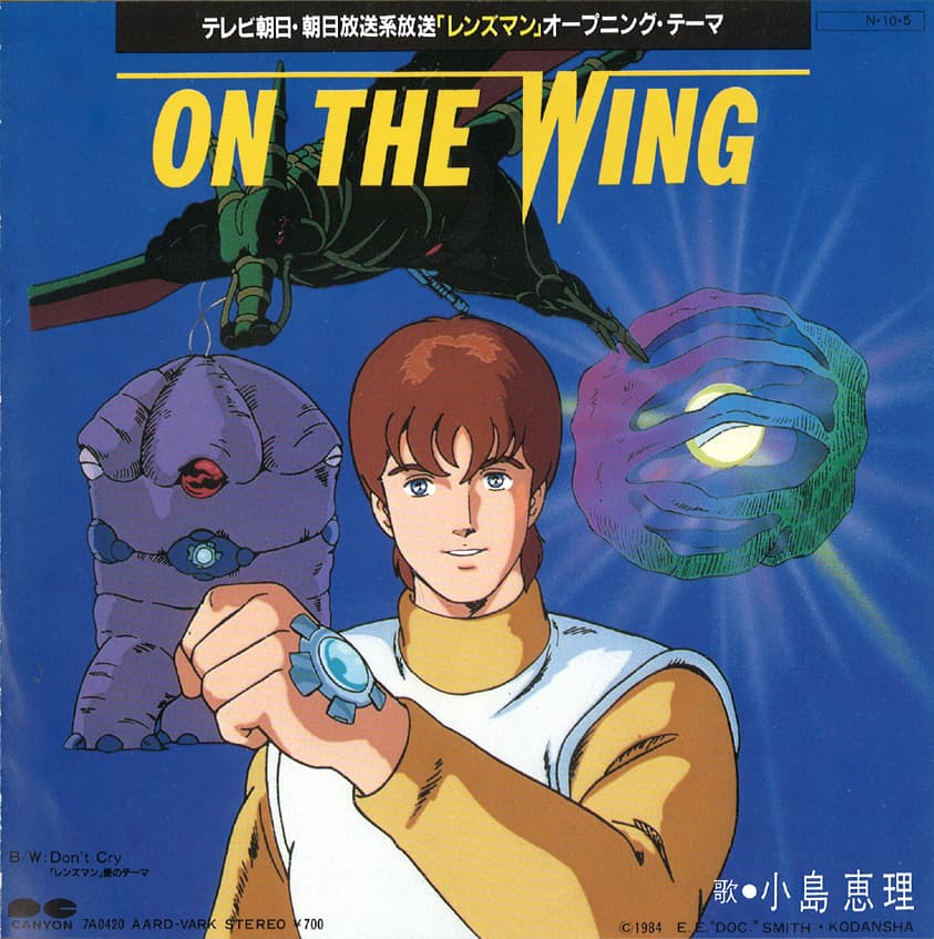 On The Wing - Don't Cry