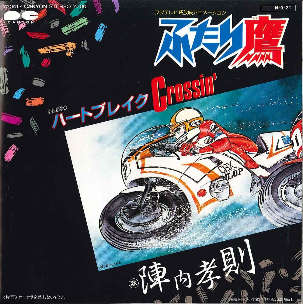 Heartbreak Crossin' - Sayonara o Iwanai de Kure