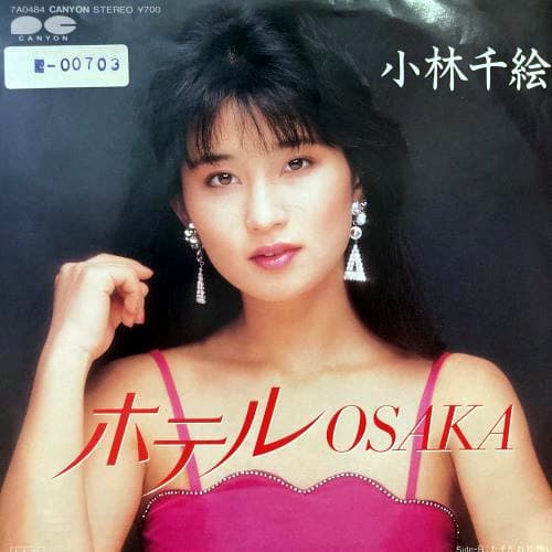 Hotel Osaka - Tasogare Kataomoi