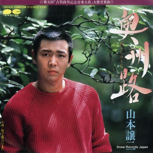 Oshu-ji - Damatte ore ni Tsuite Koi