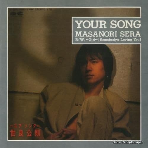 Your Song - ～Girl～ (Somebody's Loving You)