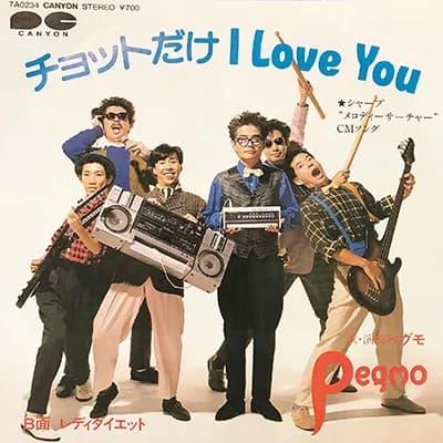 Chotto Dake I Love You - Lady Diet