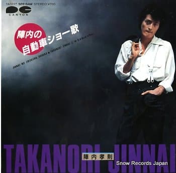 Jinnai no Jidosha Sho Uta - D.D Rock 'N' Roll