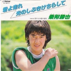 Katsuya Noritsuke