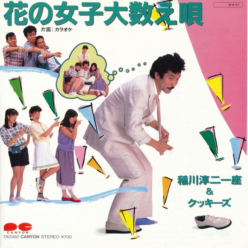 Hana no Joshidai Kazoe-Uta