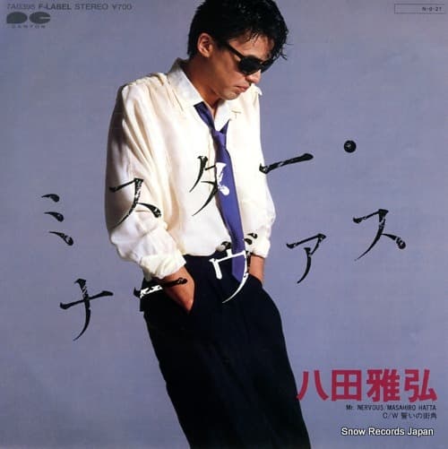 Mister Nervous - Chikai no Machikado