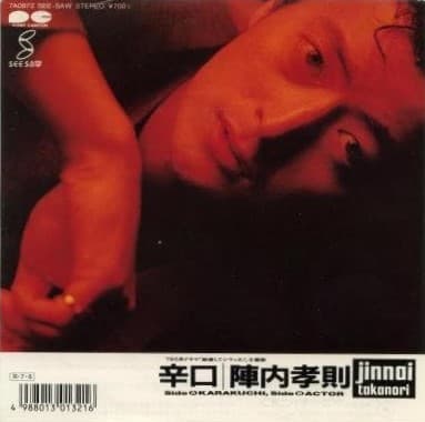 Karakuchi - Actor