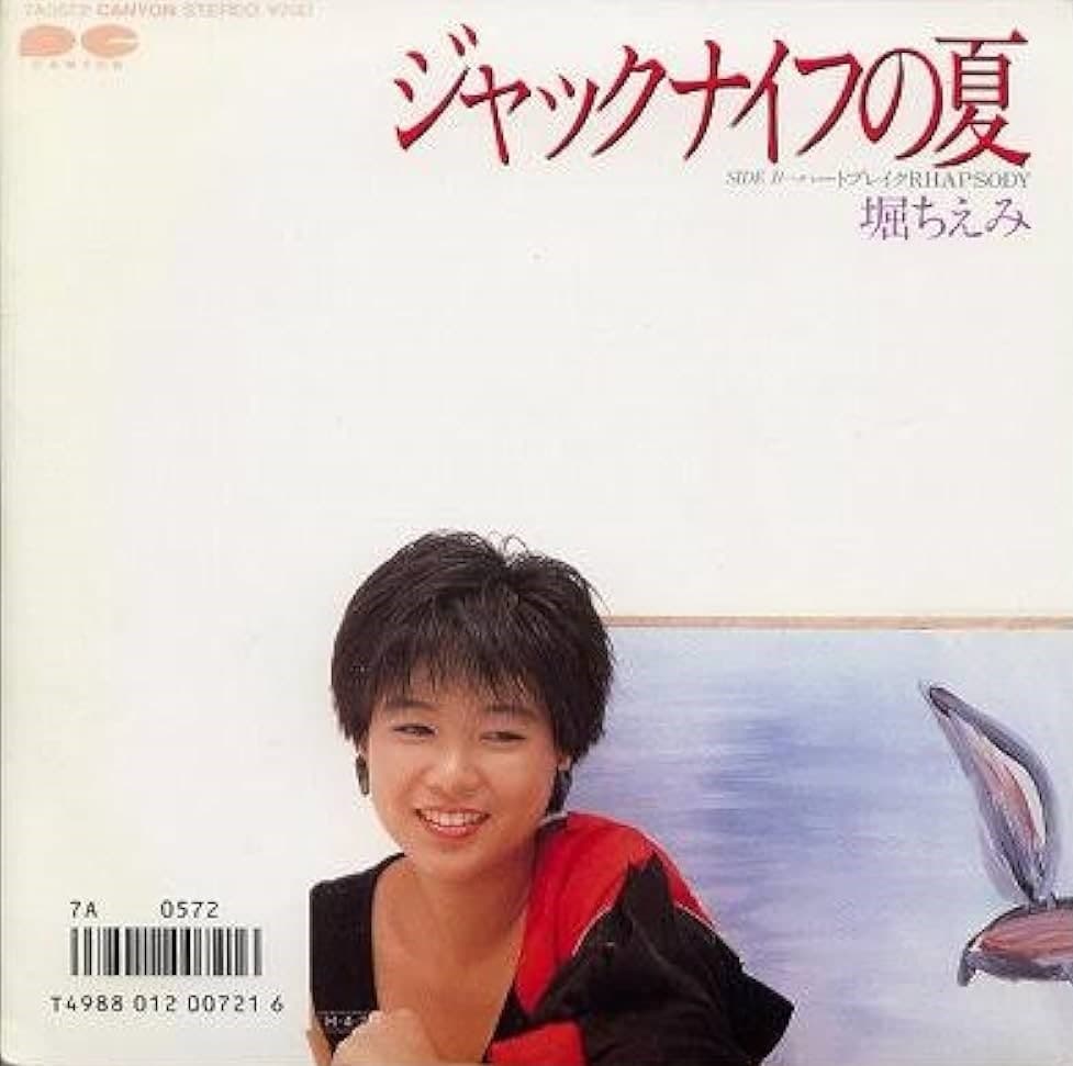 Jackknife no Natsu - Heartbreak Rhapsody
