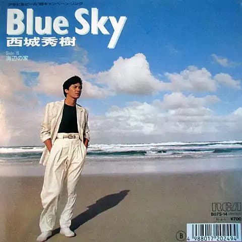 Blue Sky - Umibe no Ie