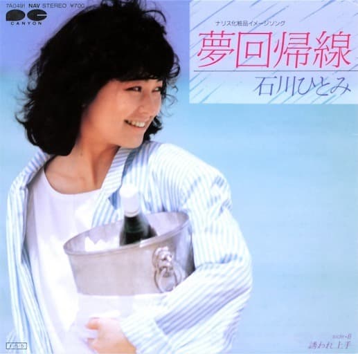 Yume Kaikisen - Sasowa re Jozu