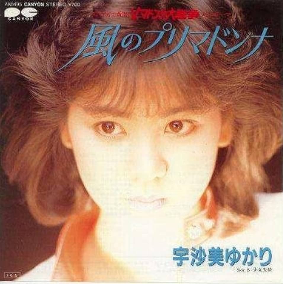 Kaze no Primadonna - Shojo Shikkaku