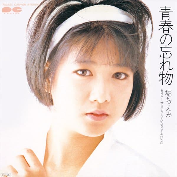 Seishun no Wasuremono - Sayonara Nante Itte Agenai