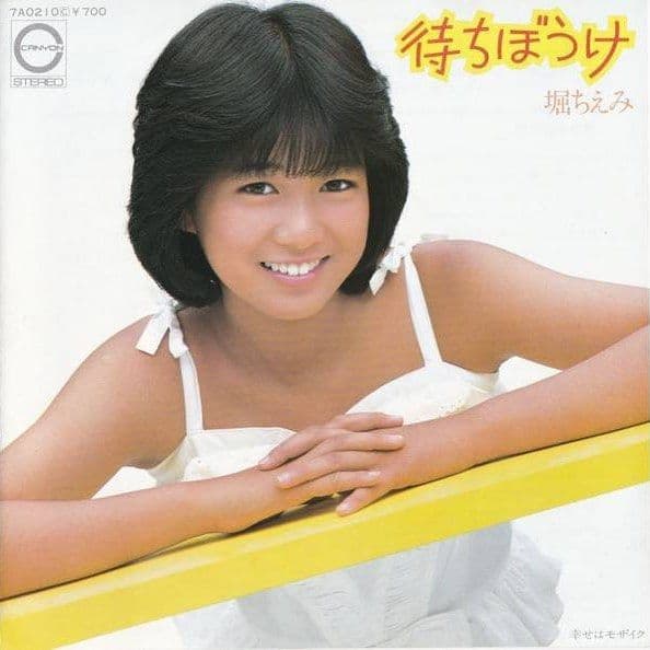 Machiboke - Shiawase wa Mosaic
