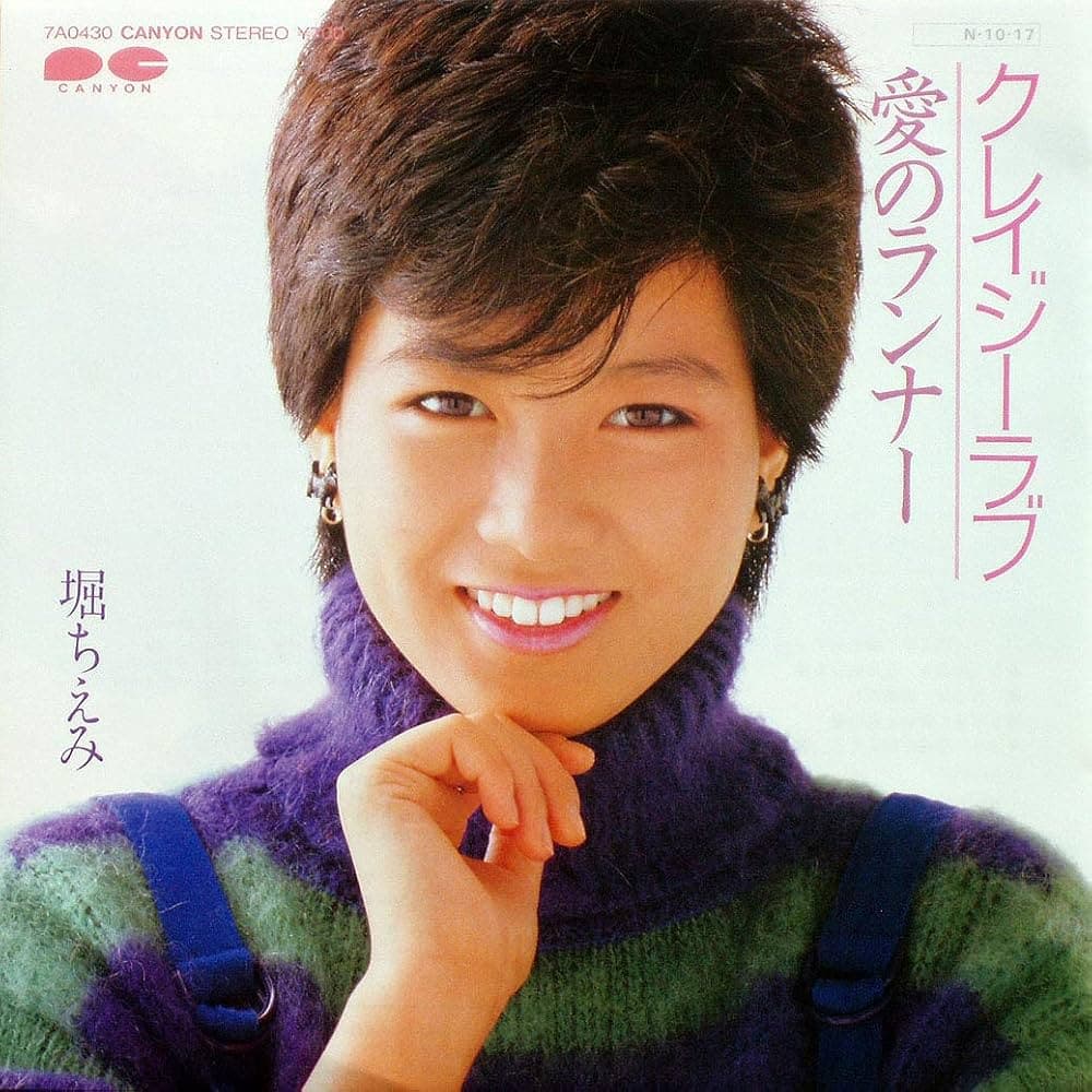 Crazy Love - Ai no Runner