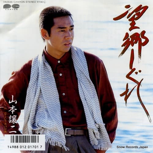 Bokyoshigure - Yume to Iu na no Omae