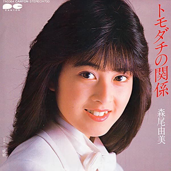 Tomodachi no Kankei - Yosei